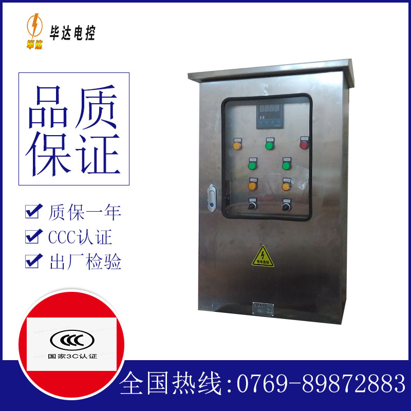 婺源路灯控制箱
